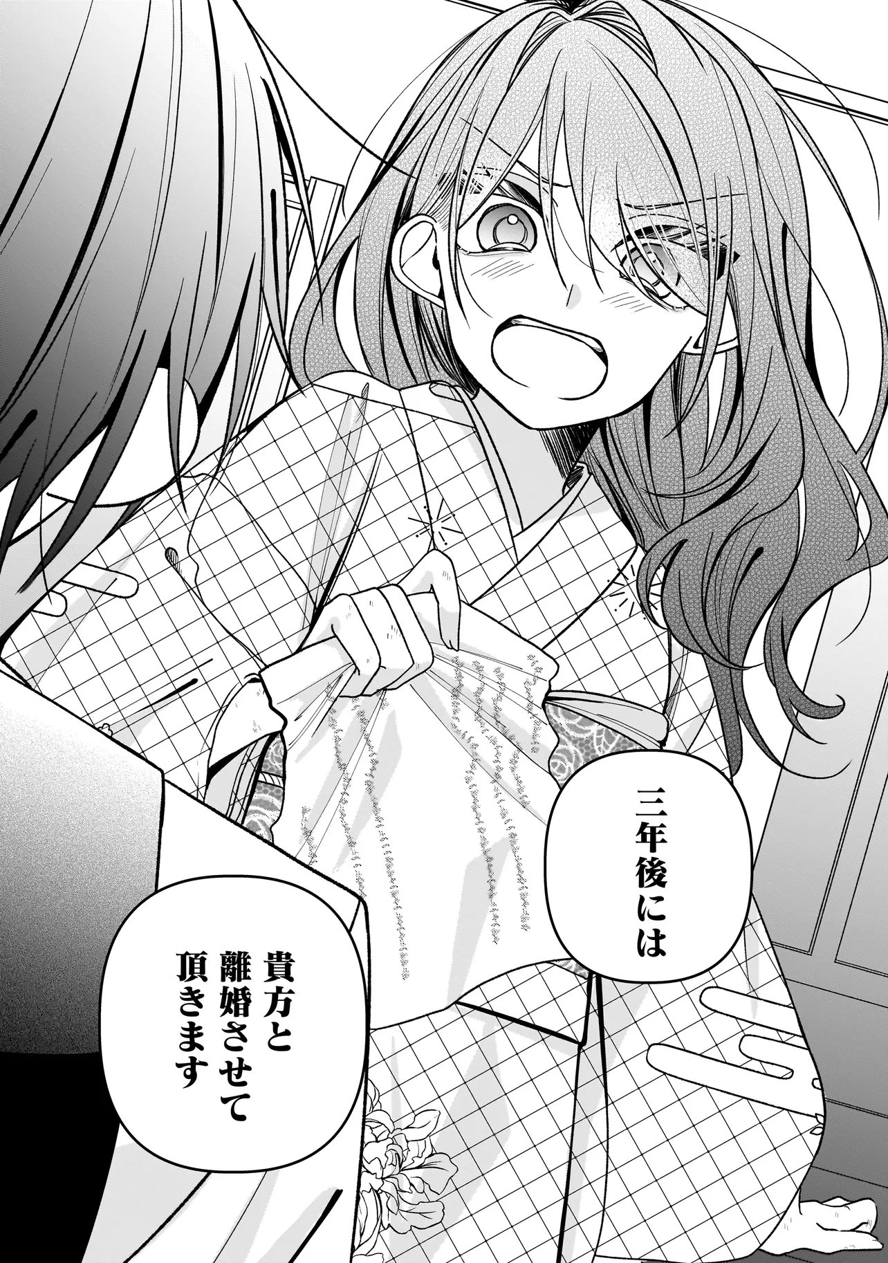 Gensaku Saikyou no Last Boss ga Shujinkou no Nakama ni Nattara? Chapter 3.2 6ページ
