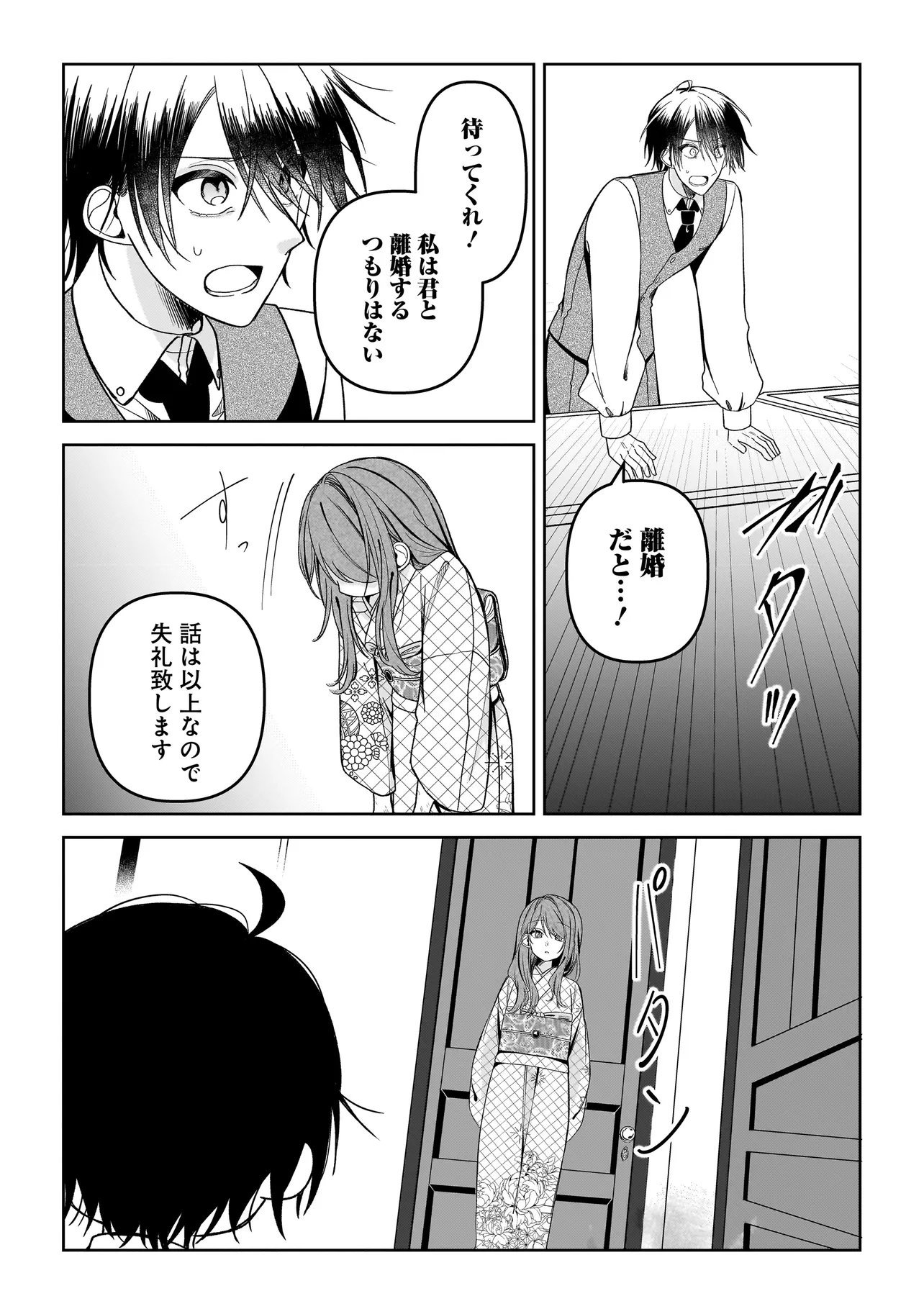 Gensaku Saikyou no Last Boss ga Shujinkou no Nakama ni Nattara? Chapter 3.2 7ページ