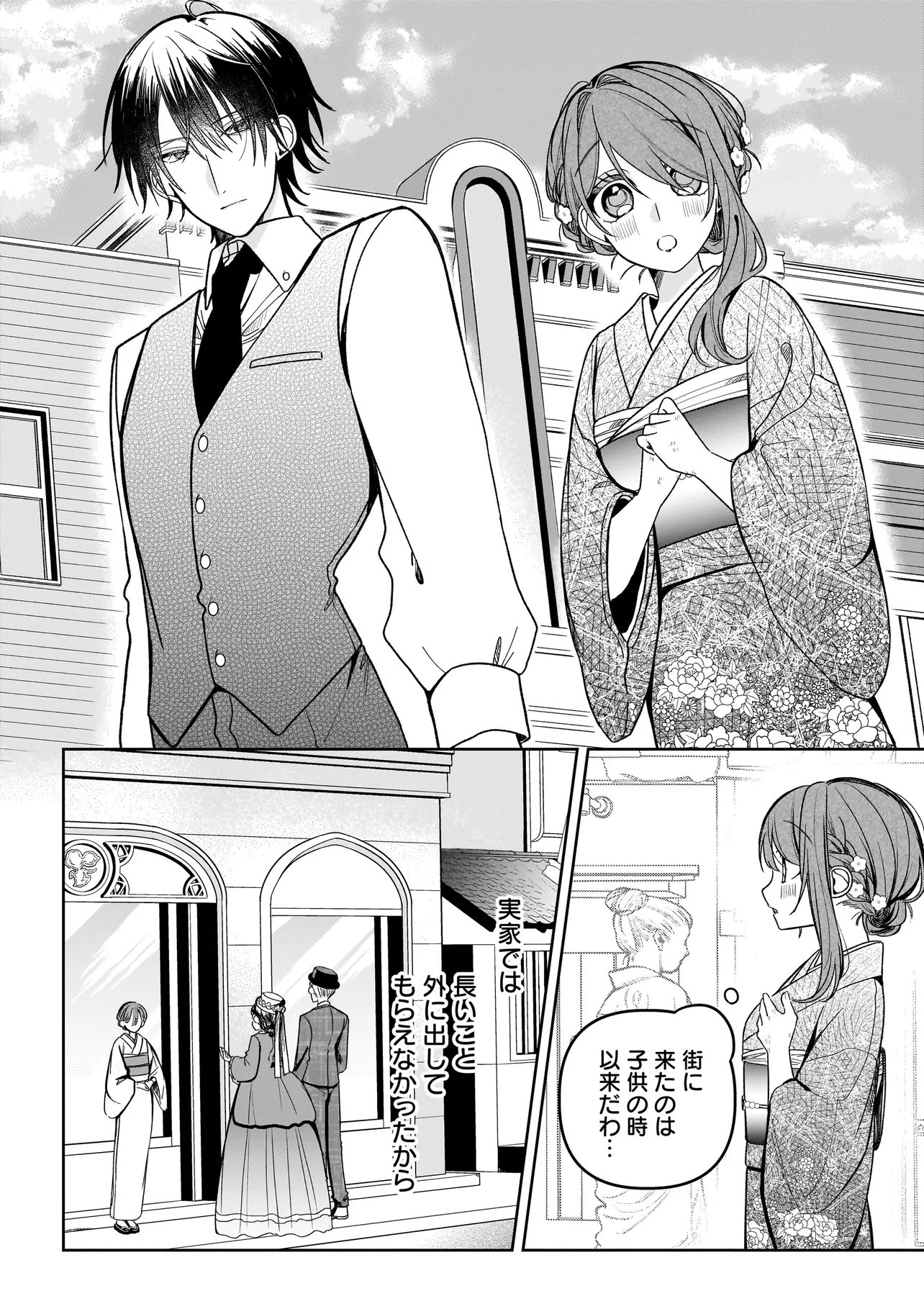 Gensaku Saikyou no Last Boss ga Shujinkou no Nakama ni Nattara? Chapter 4.1 14ページ