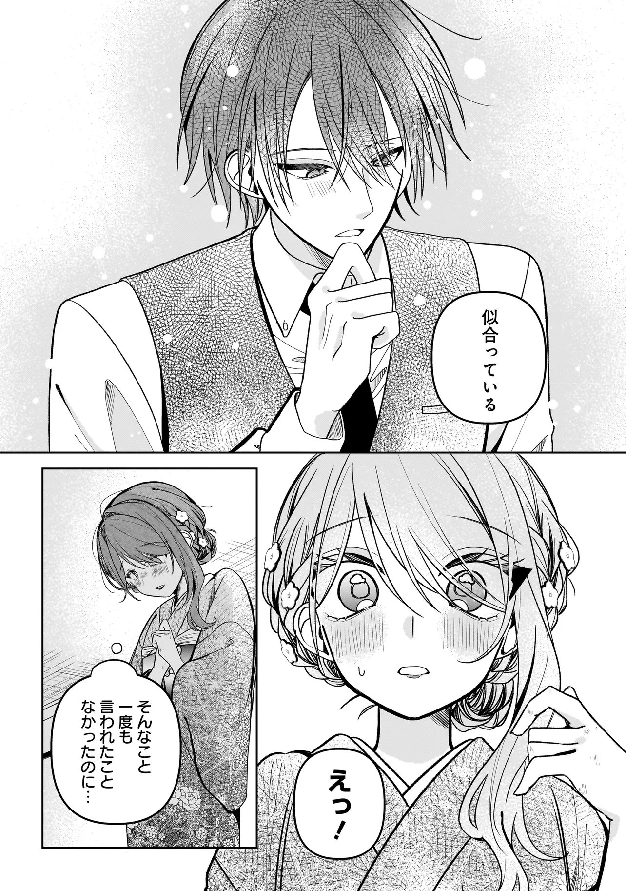 Gensaku Saikyou no Last Boss ga Shujinkou no Nakama ni Nattara? Chapter 4.1 10ページ
