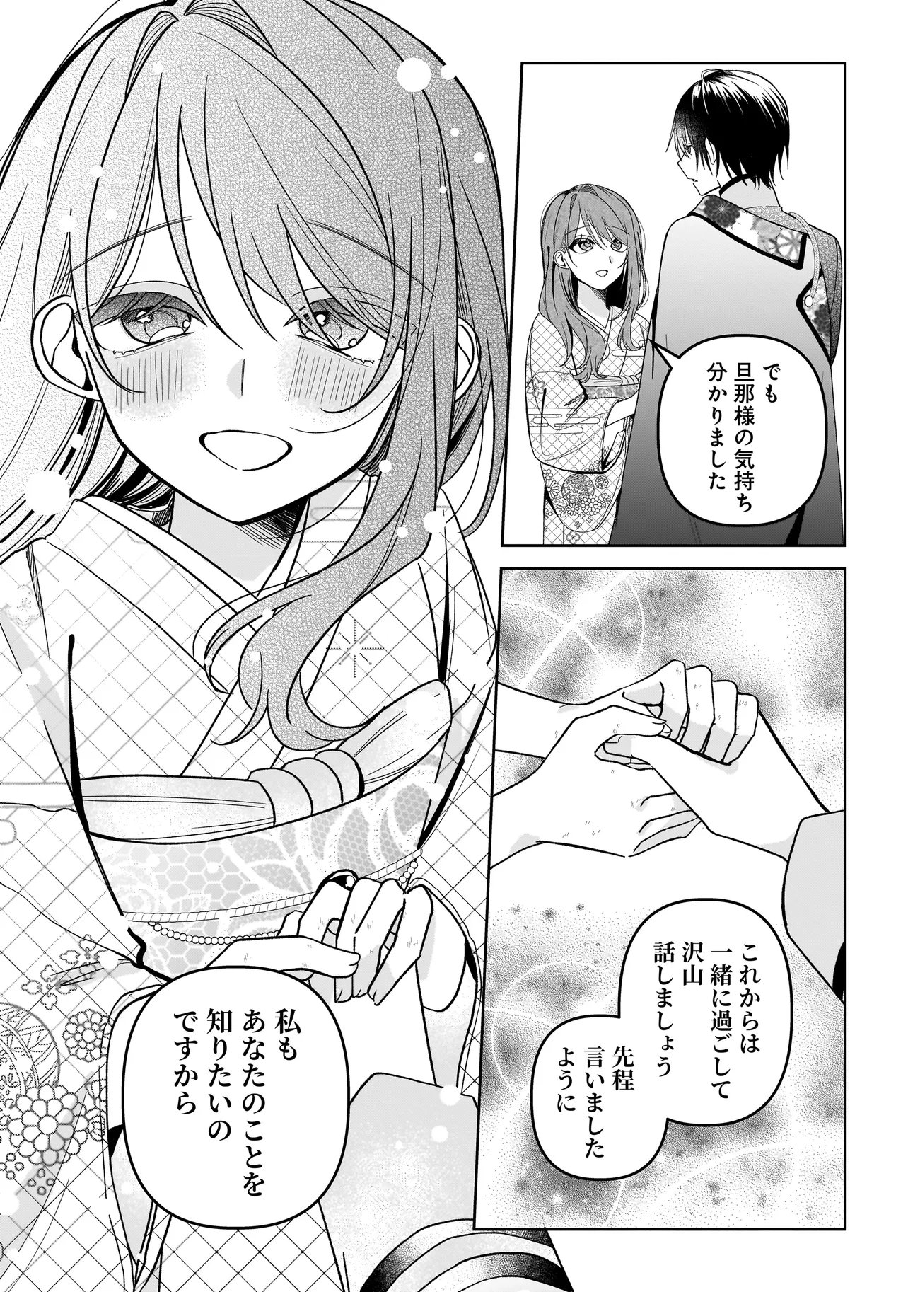 Gensaku Saikyou no Last Boss ga Shujinkou no Nakama ni Nattara? Chapter 5.1 13ページ