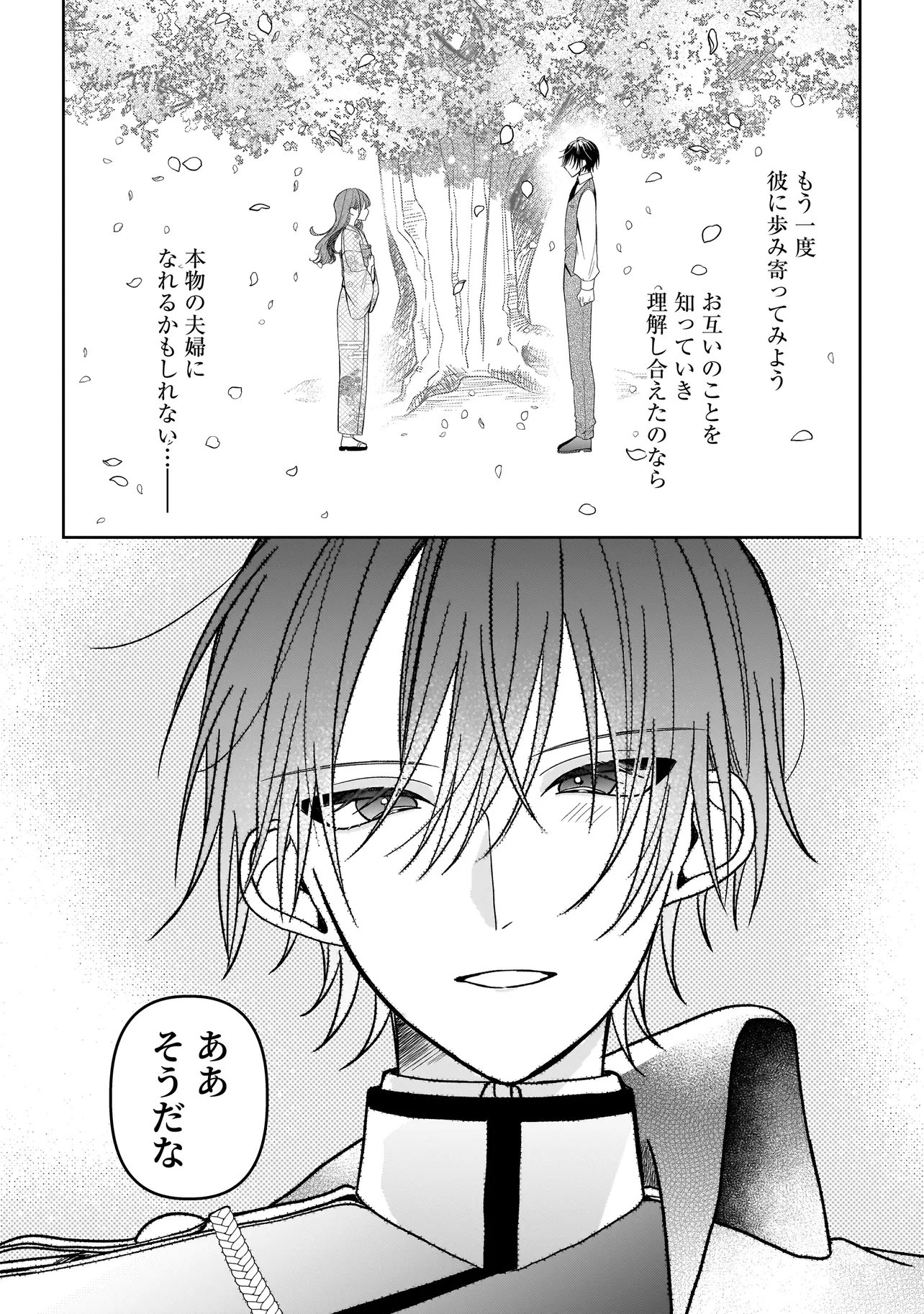 Gensaku Saikyou no Last Boss ga Shujinkou no Nakama ni Nattara? Chapter 5.1 14ページ