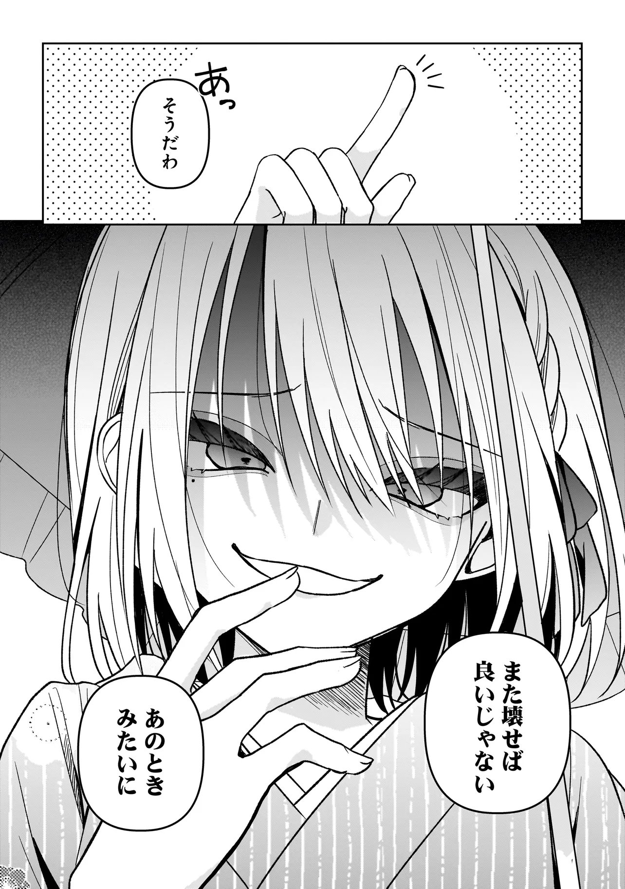 Gensaku Saikyou no Last Boss ga Shujinkou no Nakama ni Nattara? Chapter 5.1 6ページ