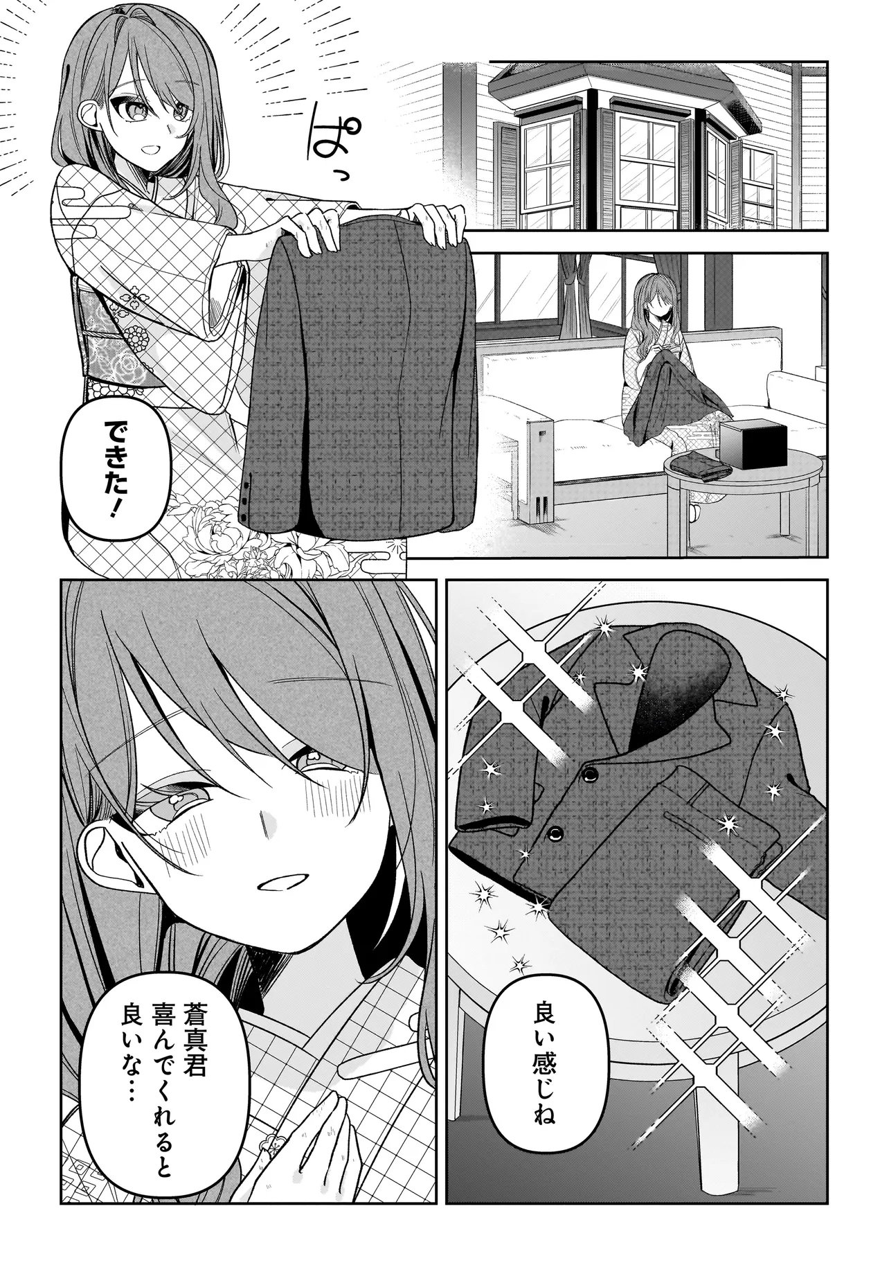 Gensaku Saikyou no Last Boss ga Shujinkou no Nakama ni Nattara? Chapter 5.1 7ページ