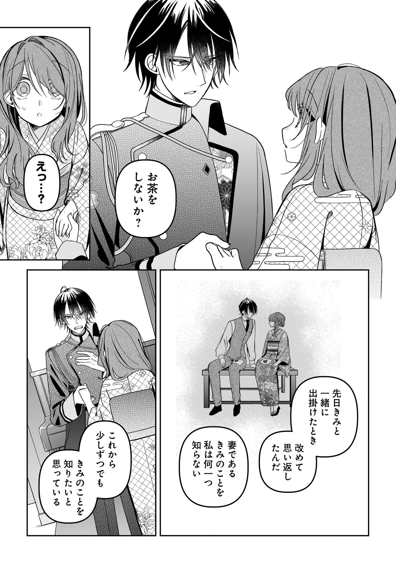 Gensaku Saikyou no Last Boss ga Shujinkou no Nakama ni Nattara? Chapter 5.1 9ページ