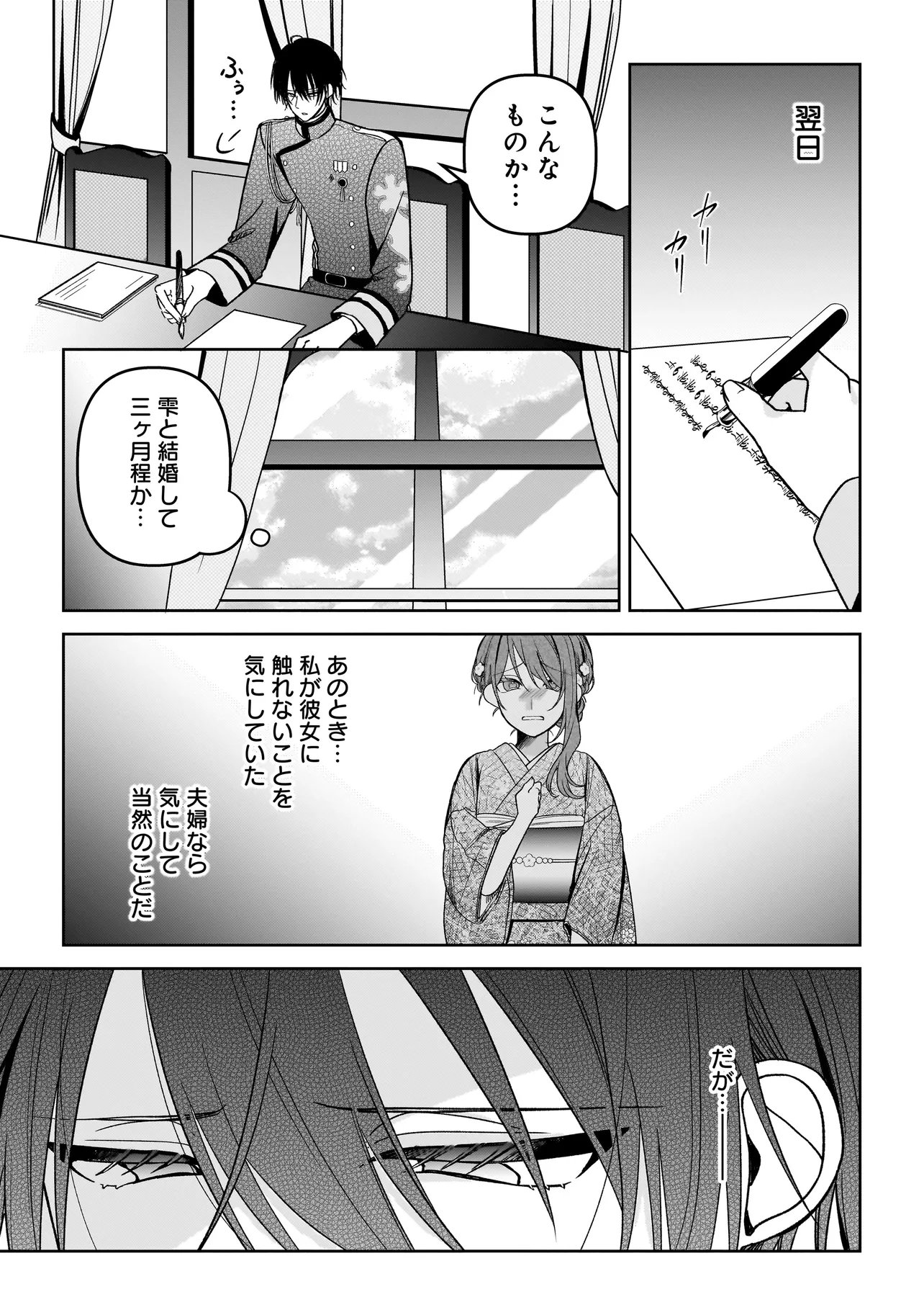 Gensaku Saikyou no Last Boss ga Shujinkou no Nakama ni Nattara? Chapter 5.2 2ページ