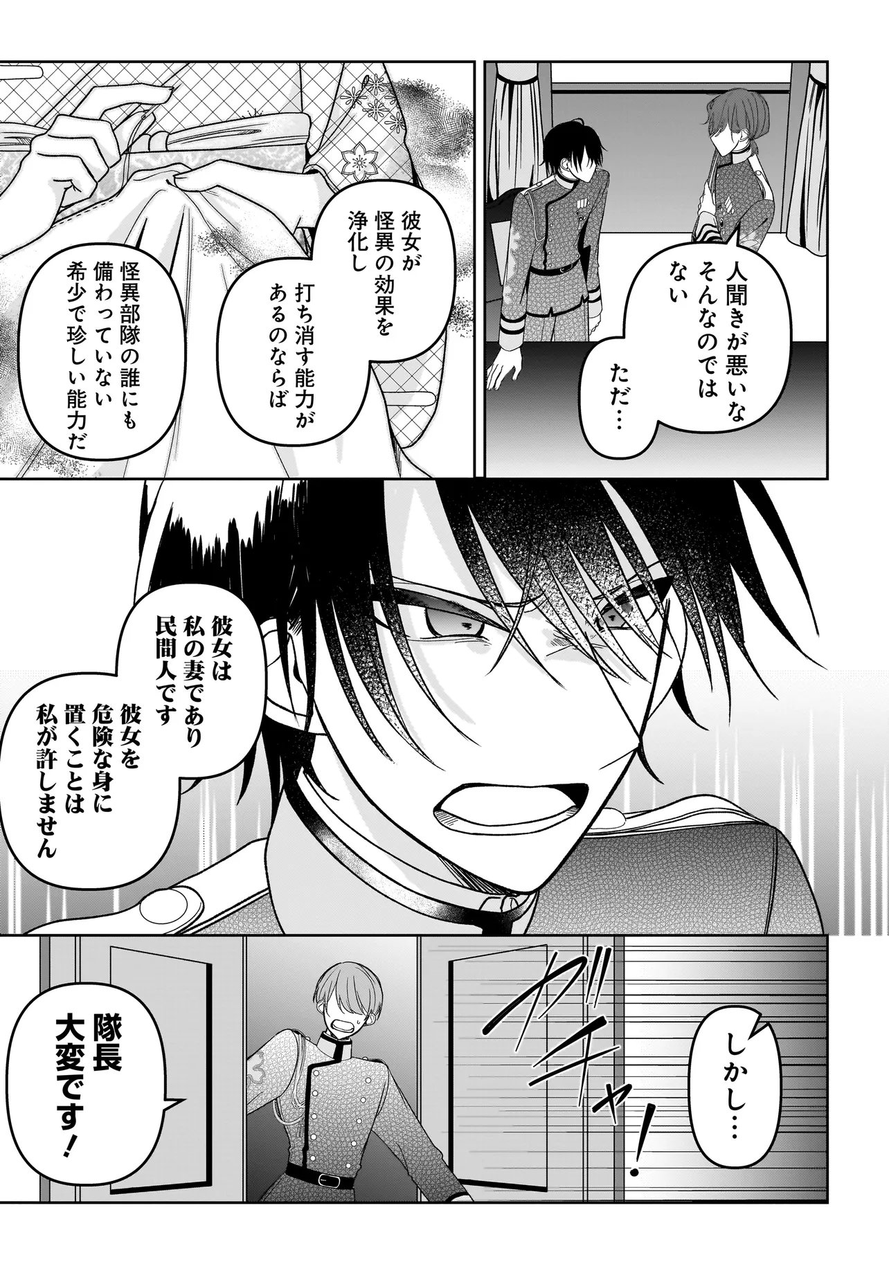Gensaku Saikyou no Last Boss ga Shujinkou no Nakama ni Nattara? Chapter 5.2 6ページ