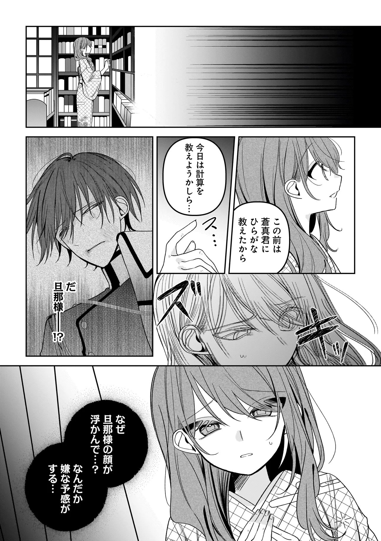 Gensaku Saikyou no Last Boss ga Shujinkou no Nakama ni Nattara? Chapter 5.2 10ページ