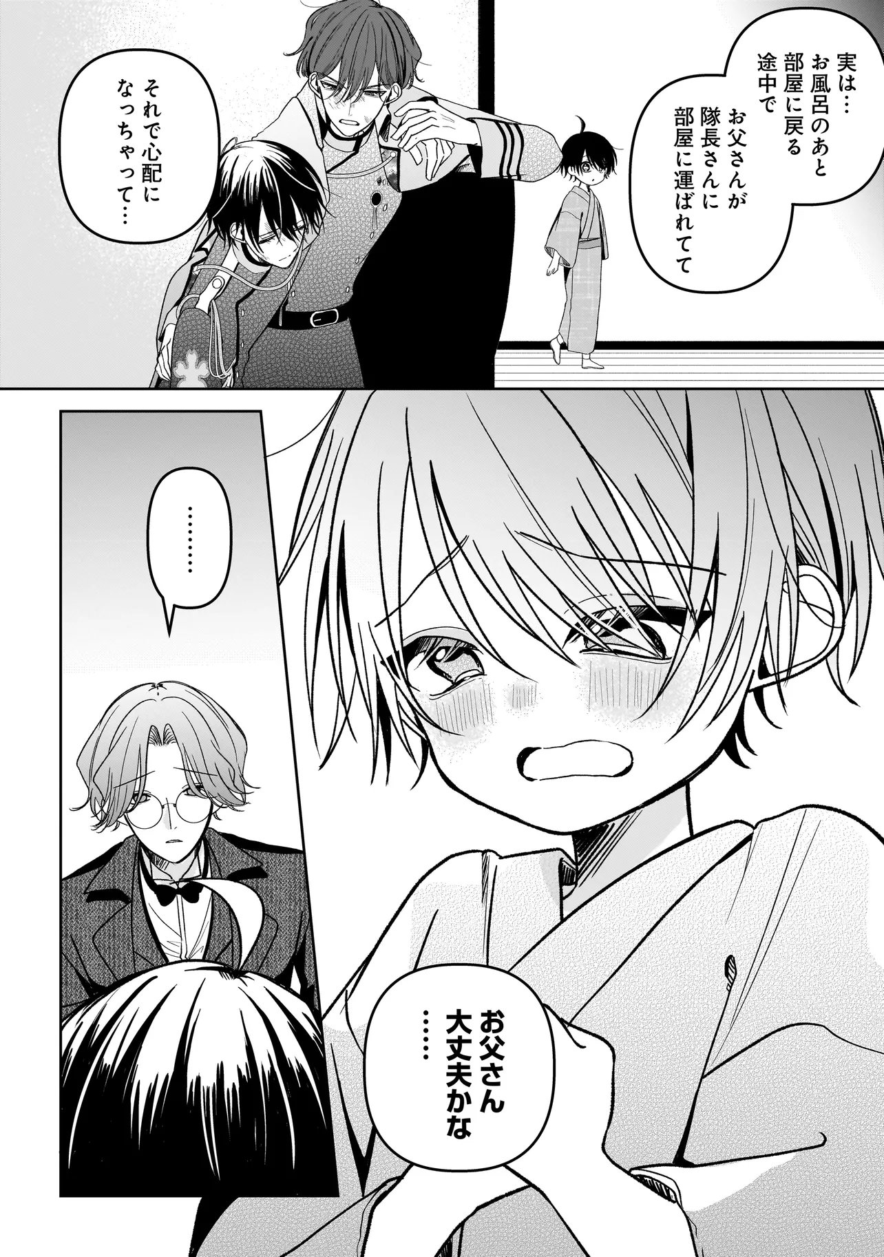 Gensaku Saikyou no Last Boss ga Shujinkou no Nakama ni Nattara? Chapter 6.2 2ページ