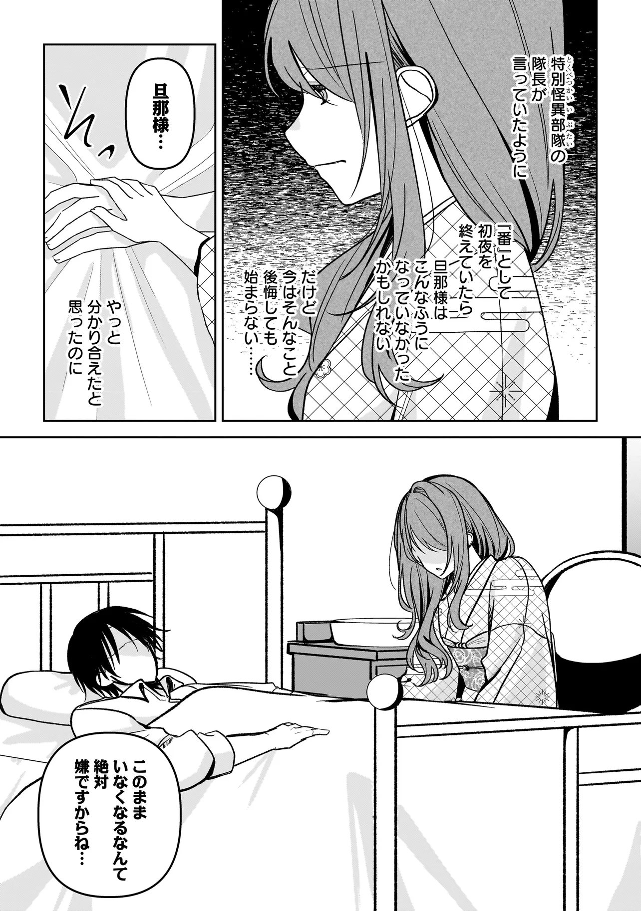 Gensaku Saikyou no Last Boss ga Shujinkou no Nakama ni Nattara? Chapter 6.2 5ページ