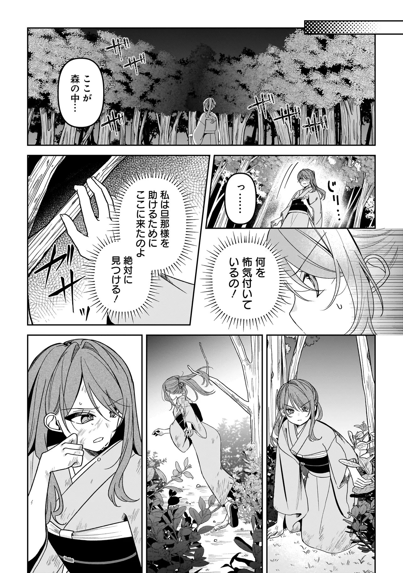 Gensaku Saikyou no Last Boss ga Shujinkou no Nakama ni Nattara? Chapter 7.1 2ページ
