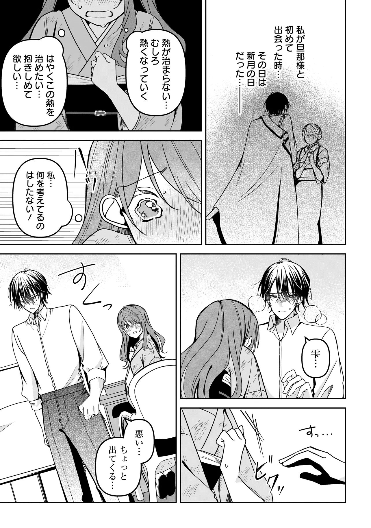 Gensaku Saikyou no Last Boss ga Shujinkou no Nakama ni Nattara? Chapter 7.1 13ページ