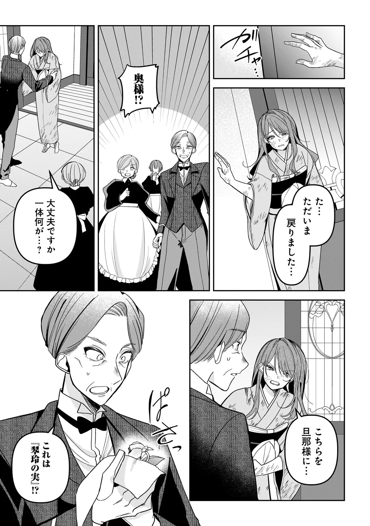 Gensaku Saikyou no Last Boss ga Shujinkou no Nakama ni Nattara? Chapter 7.1 5ページ