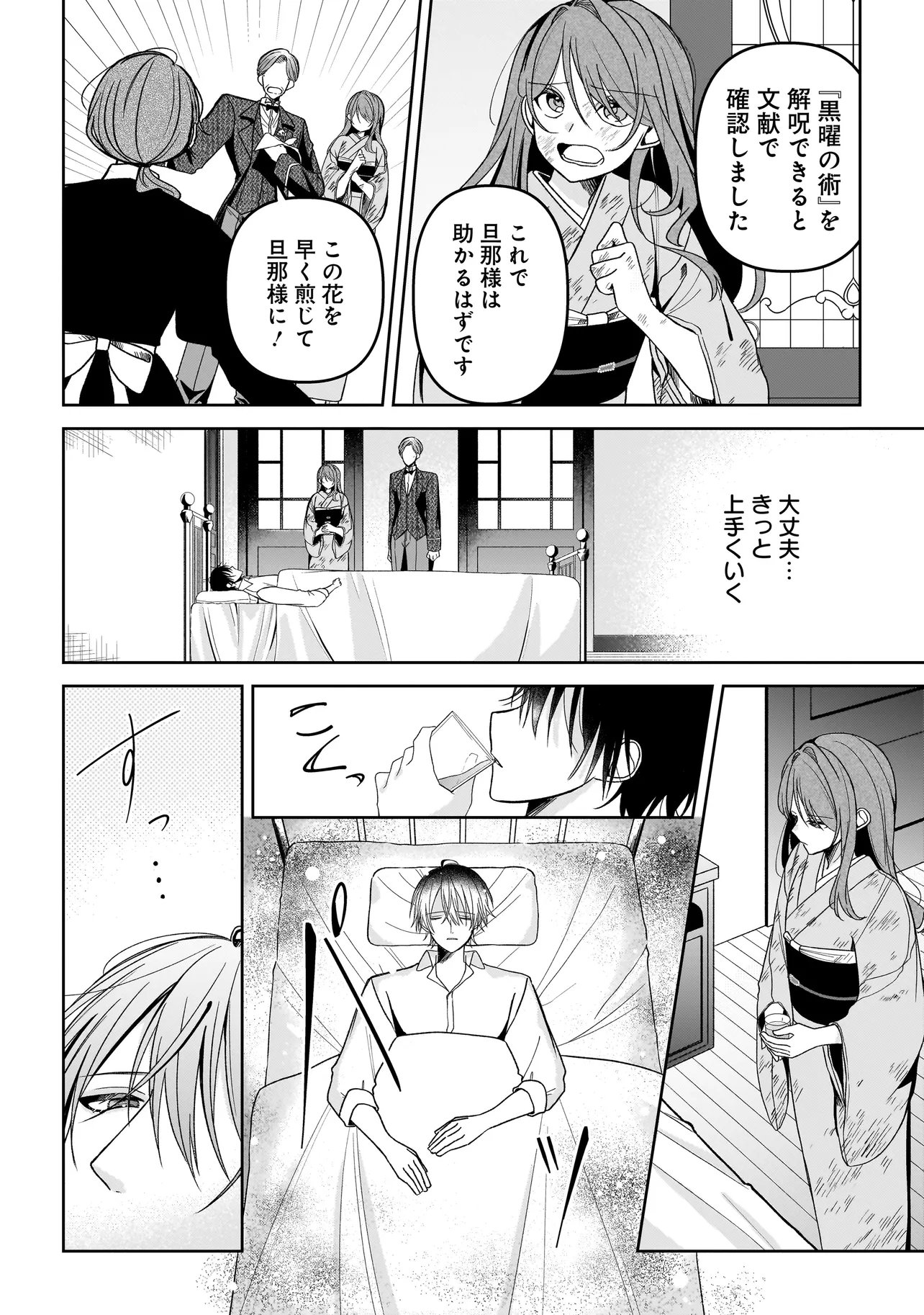 Gensaku Saikyou no Last Boss ga Shujinkou no Nakama ni Nattara? Chapter 7.1 6ページ
