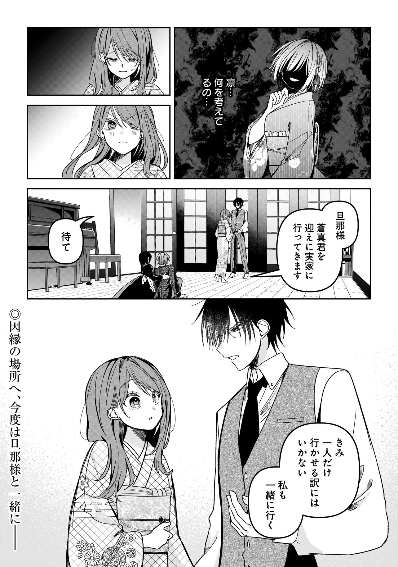 Gensaku Saikyou no Last Boss ga Shujinkou no Nakama ni Nattara? Chapter 7.2 15ページ