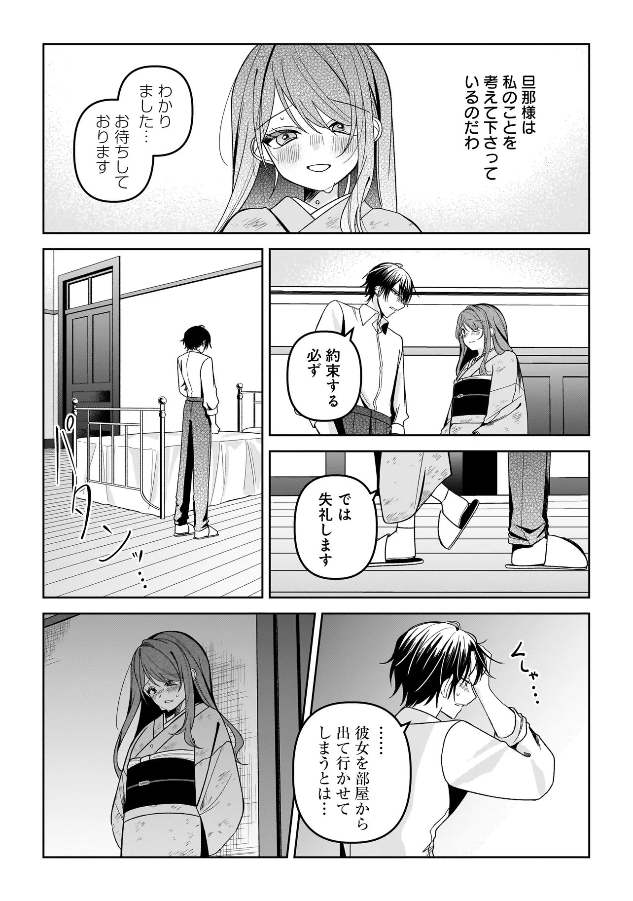 Gensaku Saikyou no Last Boss ga Shujinkou no Nakama ni Nattara? Chapter 7.2 3ページ