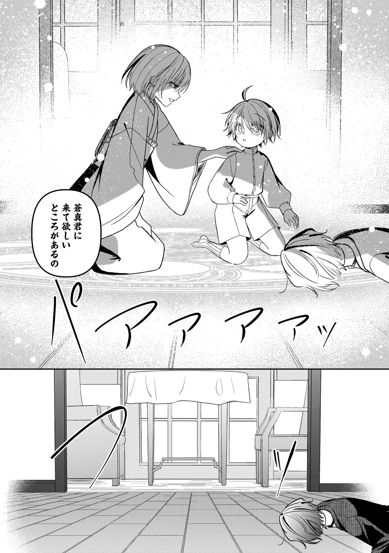 Gensaku Saikyou no Last Boss ga Shujinkou no Nakama ni Nattara? Chapter 7.2 8ページ