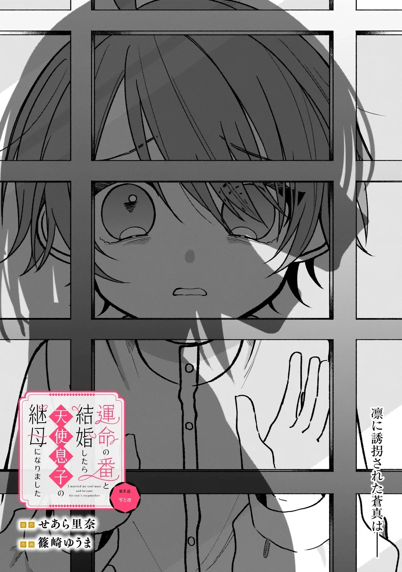 Gensaku Saikyou no Last Boss ga Shujinkou no Nakama ni Nattara? Chapter 8.1 1ページ