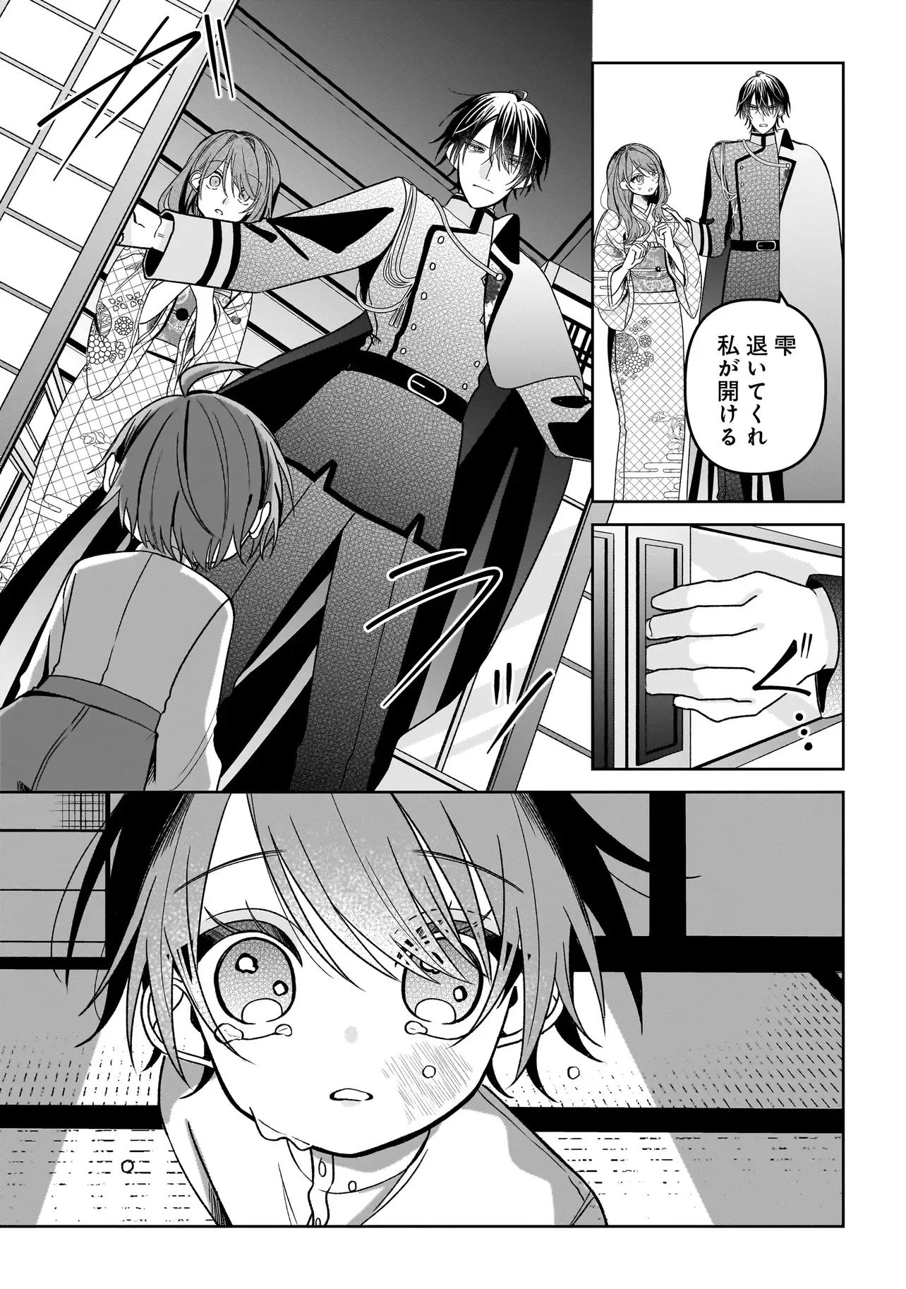 Gensaku Saikyou no Last Boss ga Shujinkou no Nakama ni Nattara? Chapter 8.1 15ページ