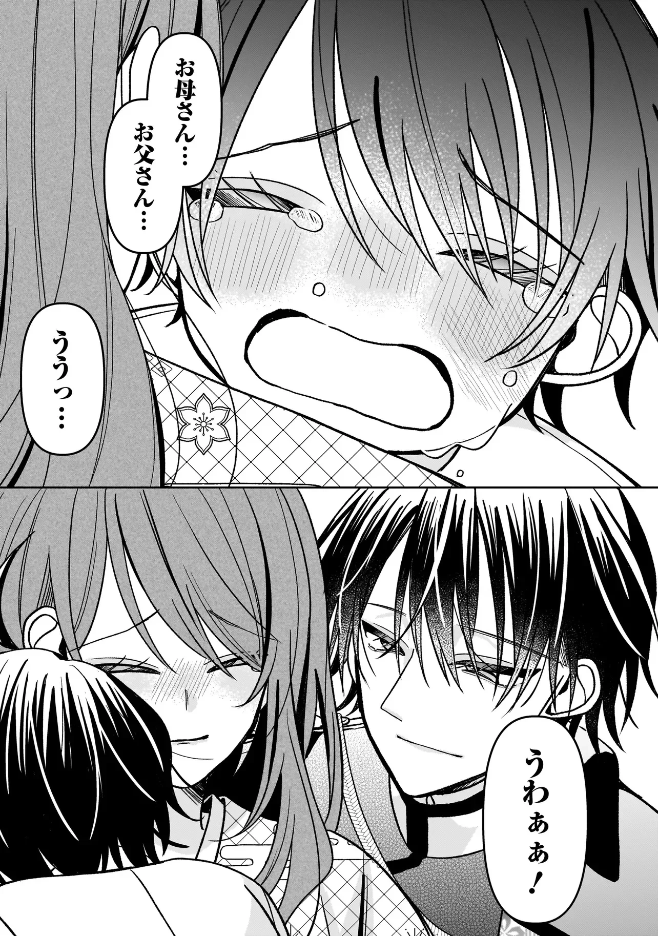 Gensaku Saikyou no Last Boss ga Shujinkou no Nakama ni Nattara? Chapter 8.1 17ページ