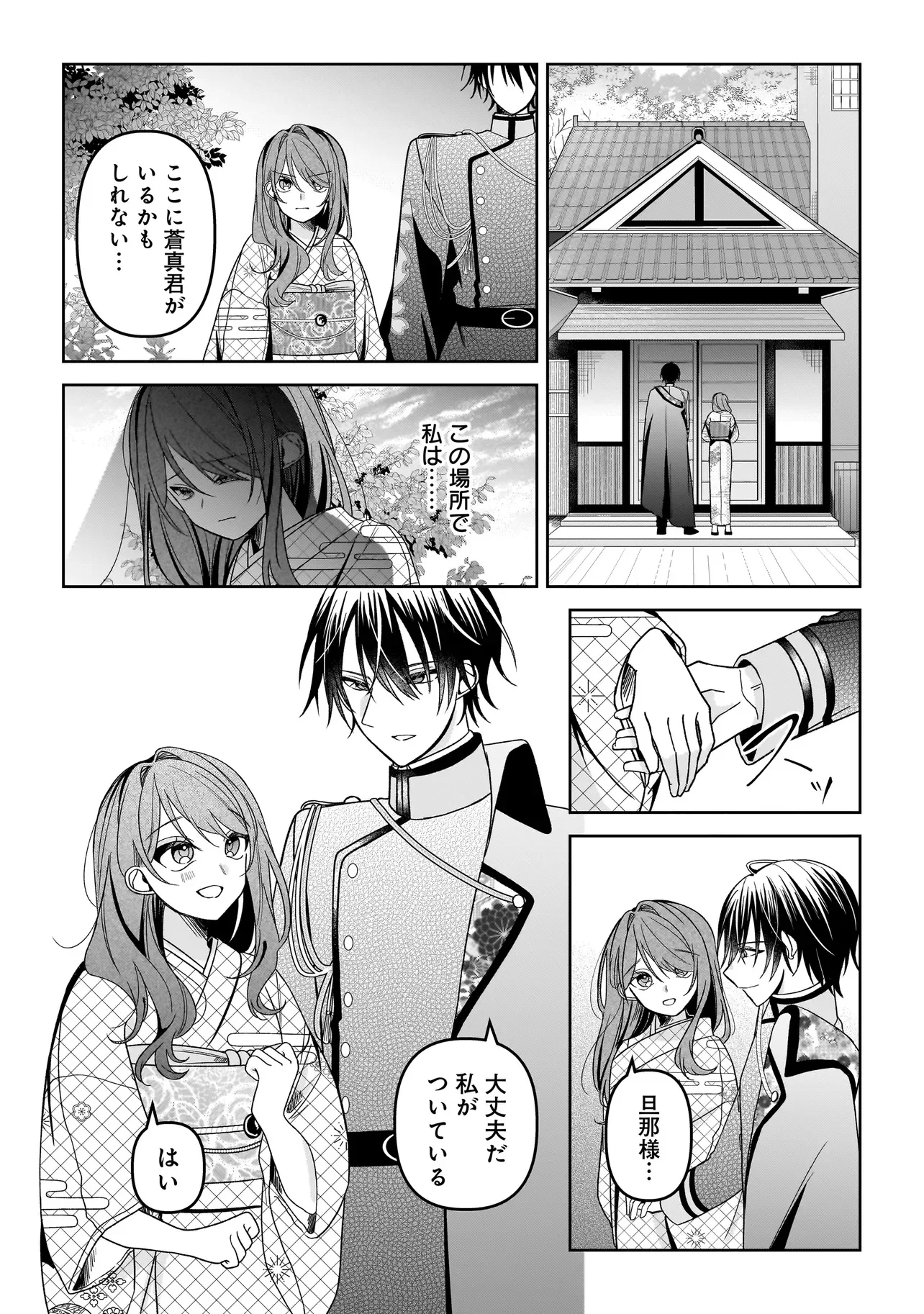 Gensaku Saikyou no Last Boss ga Shujinkou no Nakama ni Nattara? Chapter 8.1 6ページ
