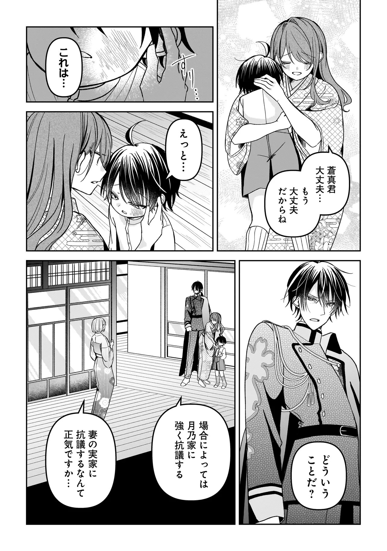 Gensaku Saikyou no Last Boss ga Shujinkou no Nakama ni Nattara? Chapter 8.2 1ページ