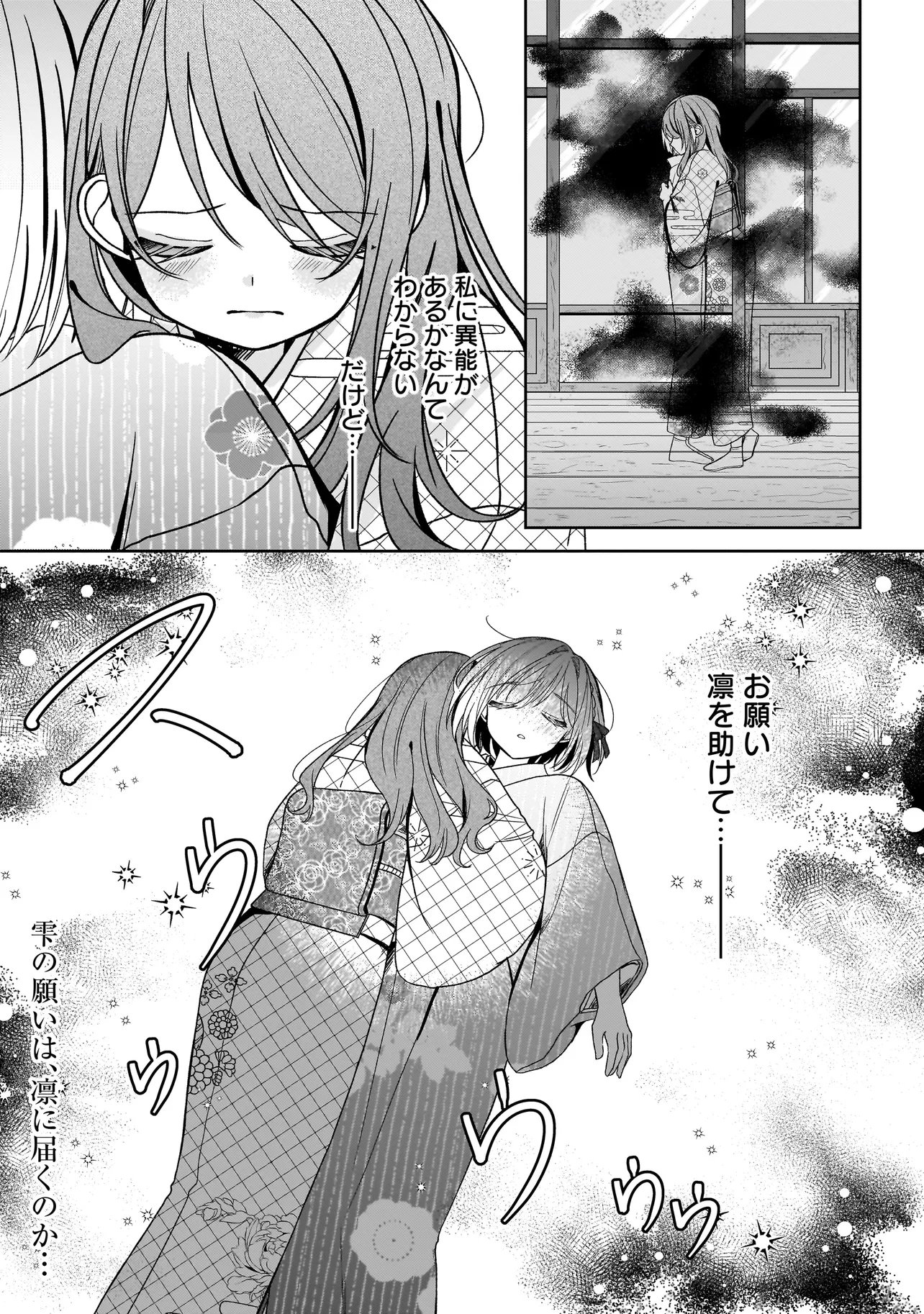 Gensaku Saikyou no Last Boss ga Shujinkou no Nakama ni Nattara? Chapter 8.2 12ページ