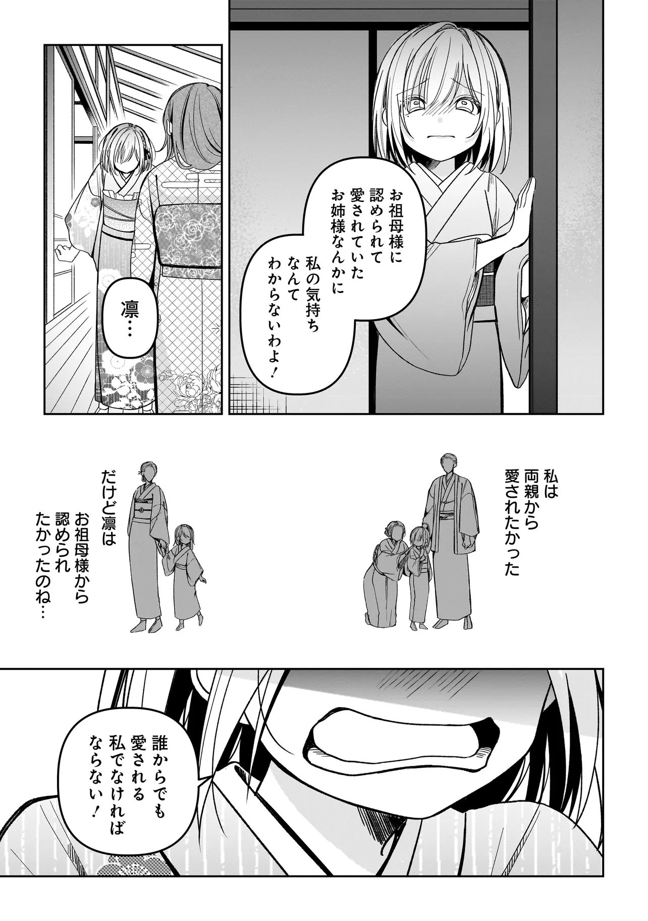 Gensaku Saikyou no Last Boss ga Shujinkou no Nakama ni Nattara? Chapter 8.2 6ページ