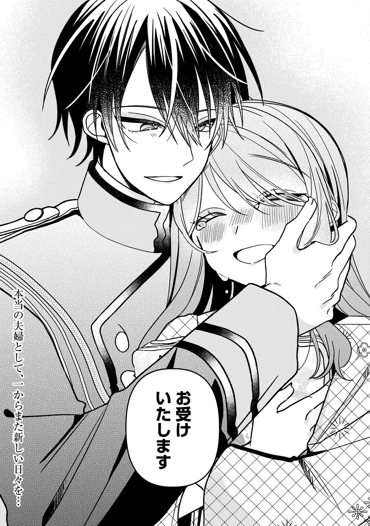 Gensaku Saikyou no Last Boss ga Shujinkou no Nakama ni Nattara? Chapter 9.1 22ページ
