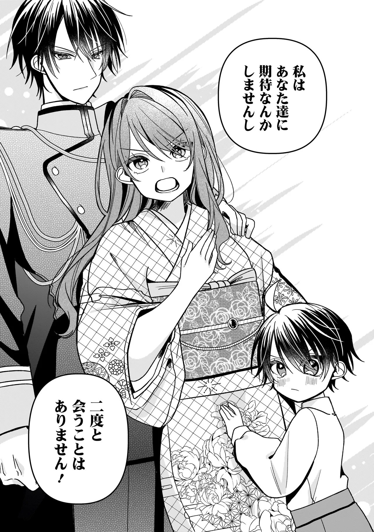 Gensaku Saikyou no Last Boss ga Shujinkou no Nakama ni Nattara? Chapter 9.1 9ページ
