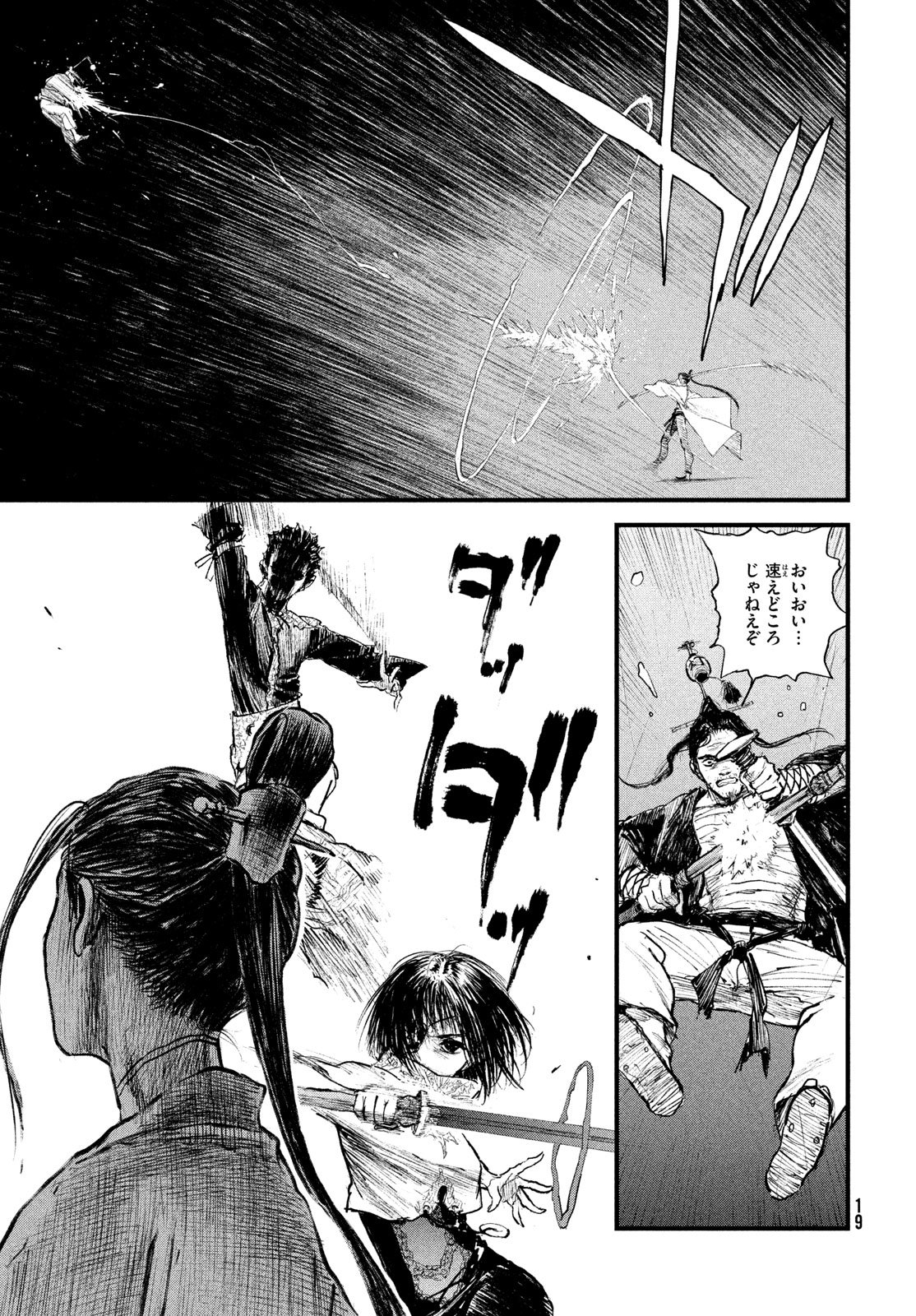 Hyakudai Heikifu Chapter 1 11ページ