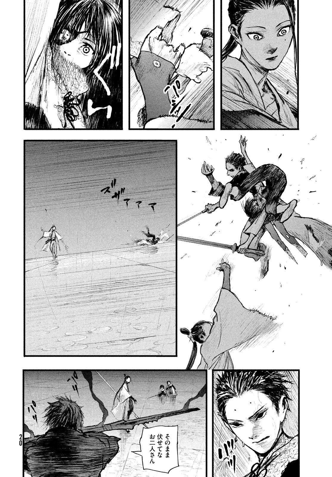 Hyakudai Heikifu Chapter 1 12ページ