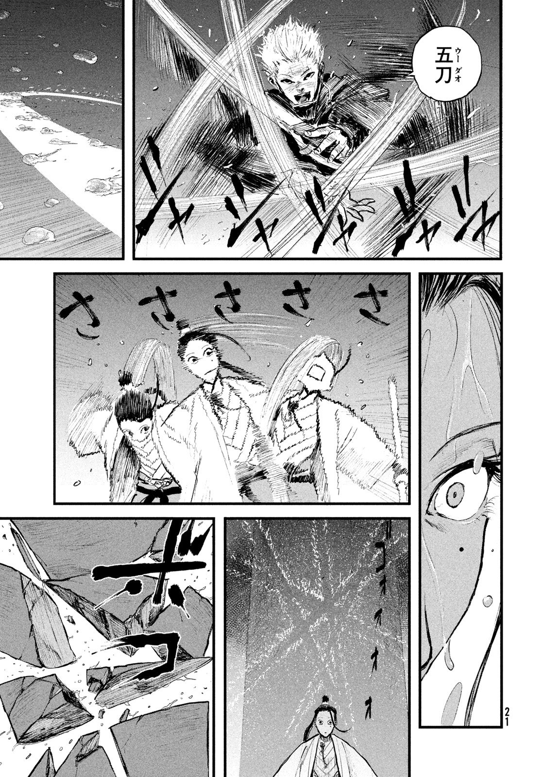 Hyakudai Heikifu Chapter 1 13ページ