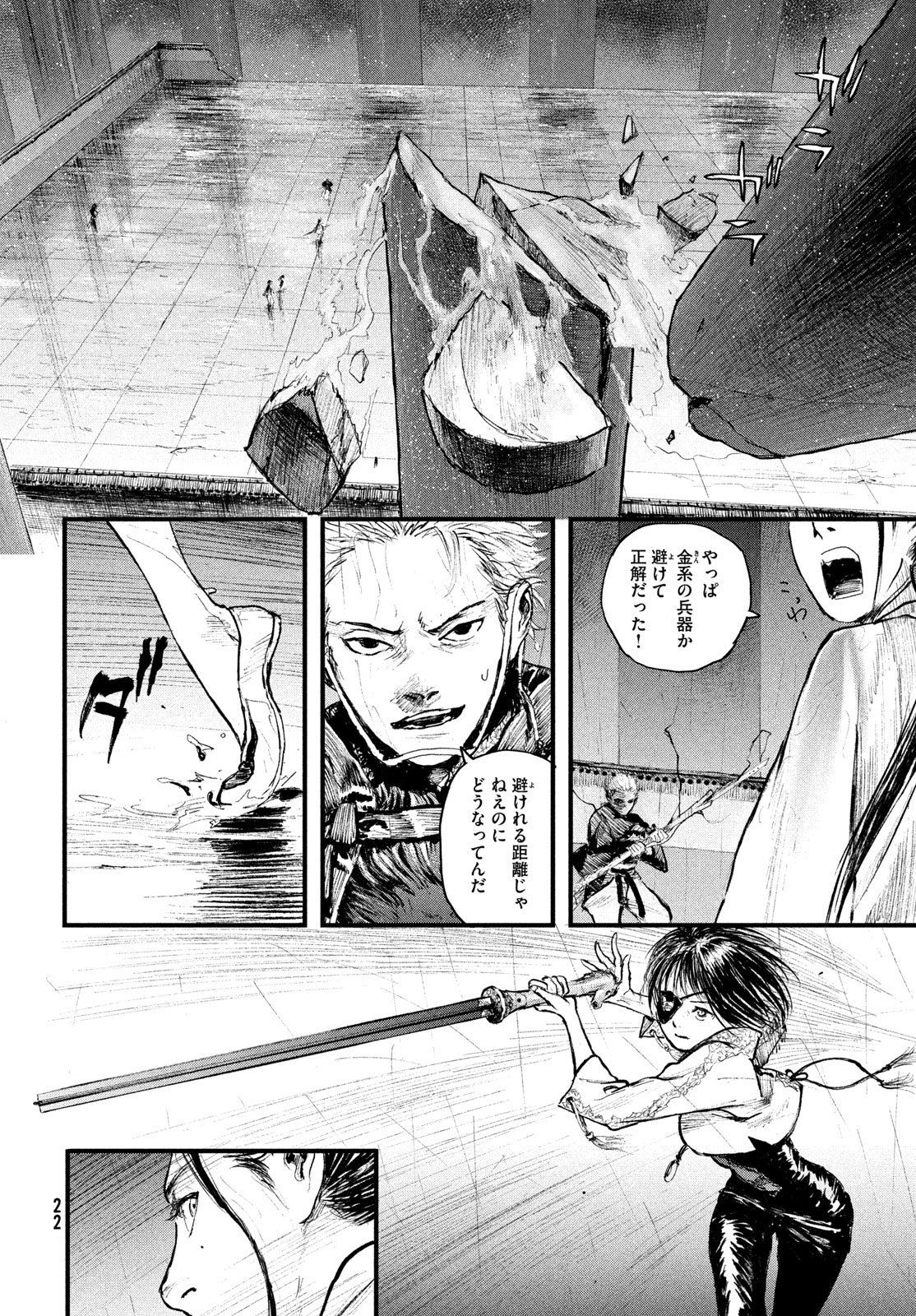 Hyakudai Heikifu Chapter 1 14ページ