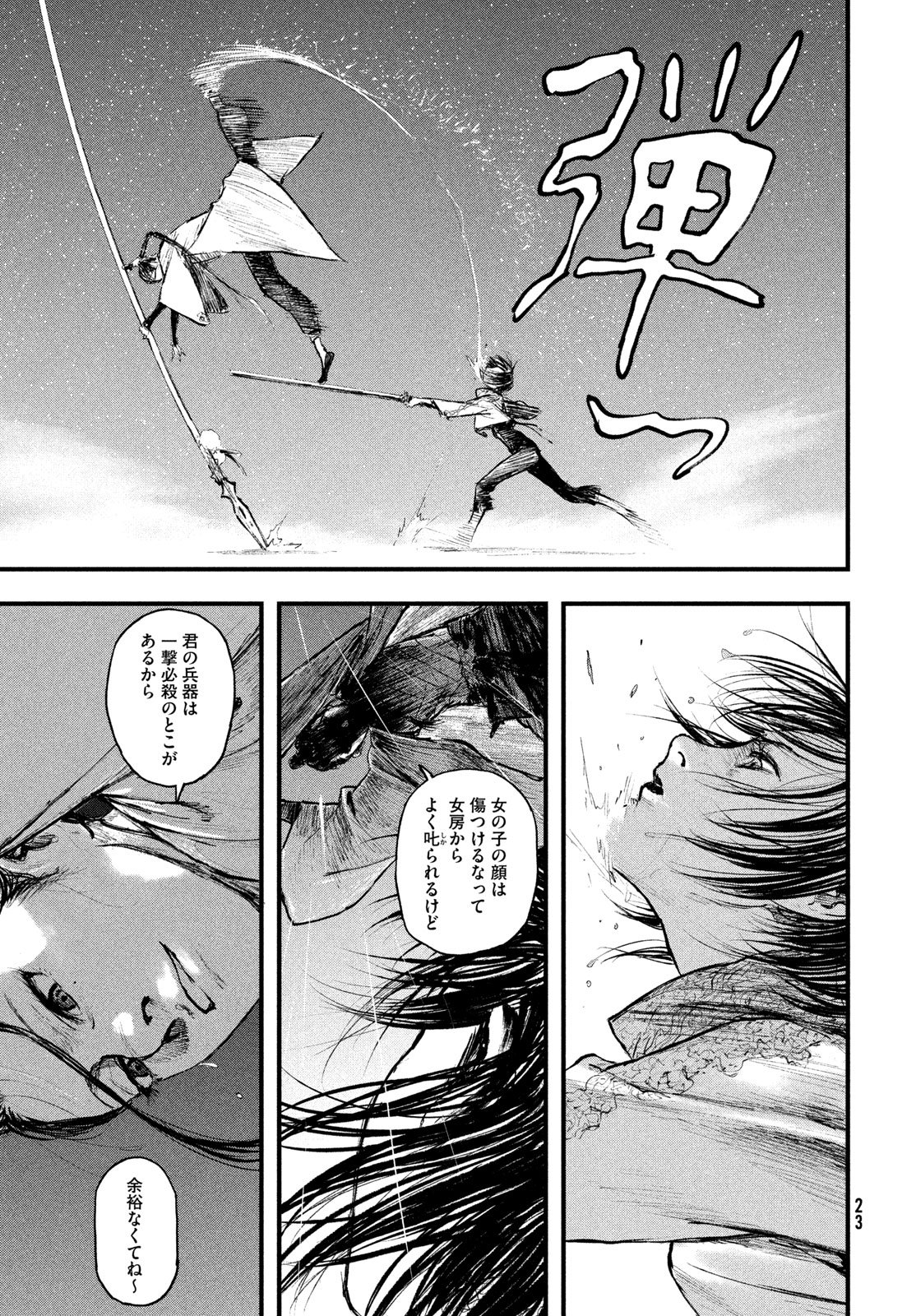 Hyakudai Heikifu Chapter 1 15ページ