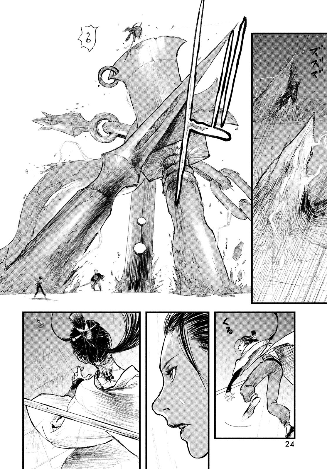 Hyakudai Heikifu Chapter 1 16ページ