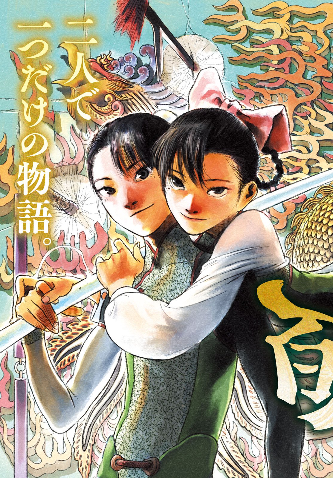 Hyakudai Heikifu Chapter 1 3ページ
