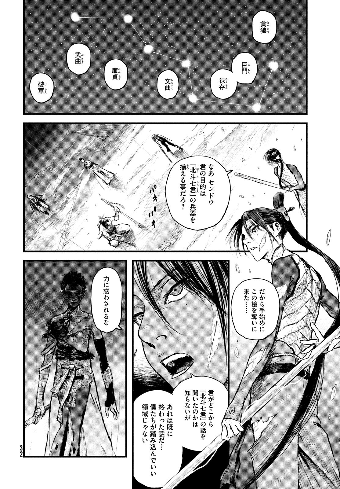 Hyakudai Heikifu Chapter 1 24ページ