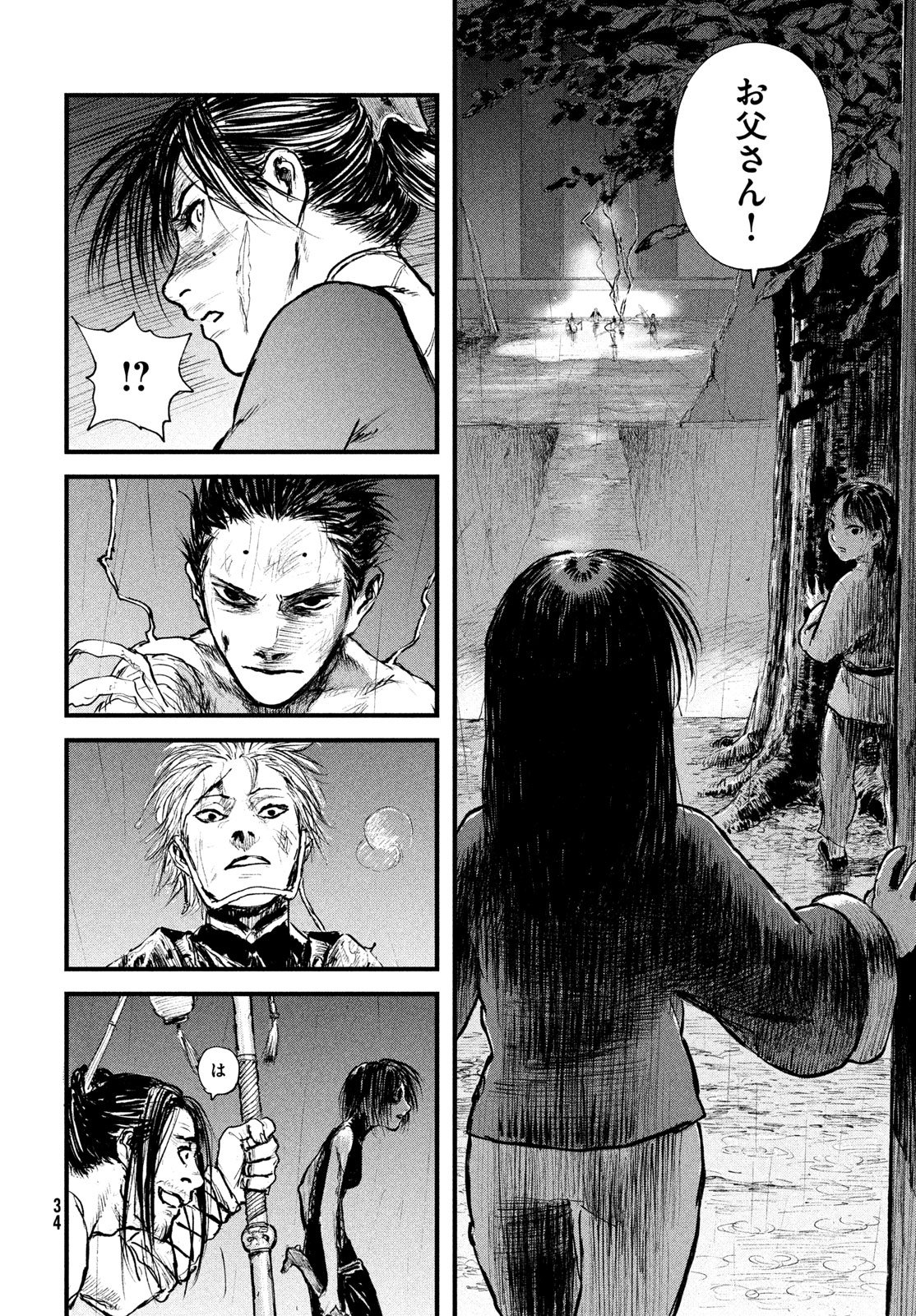 Hyakudai Heikifu Chapter 1 26ページ