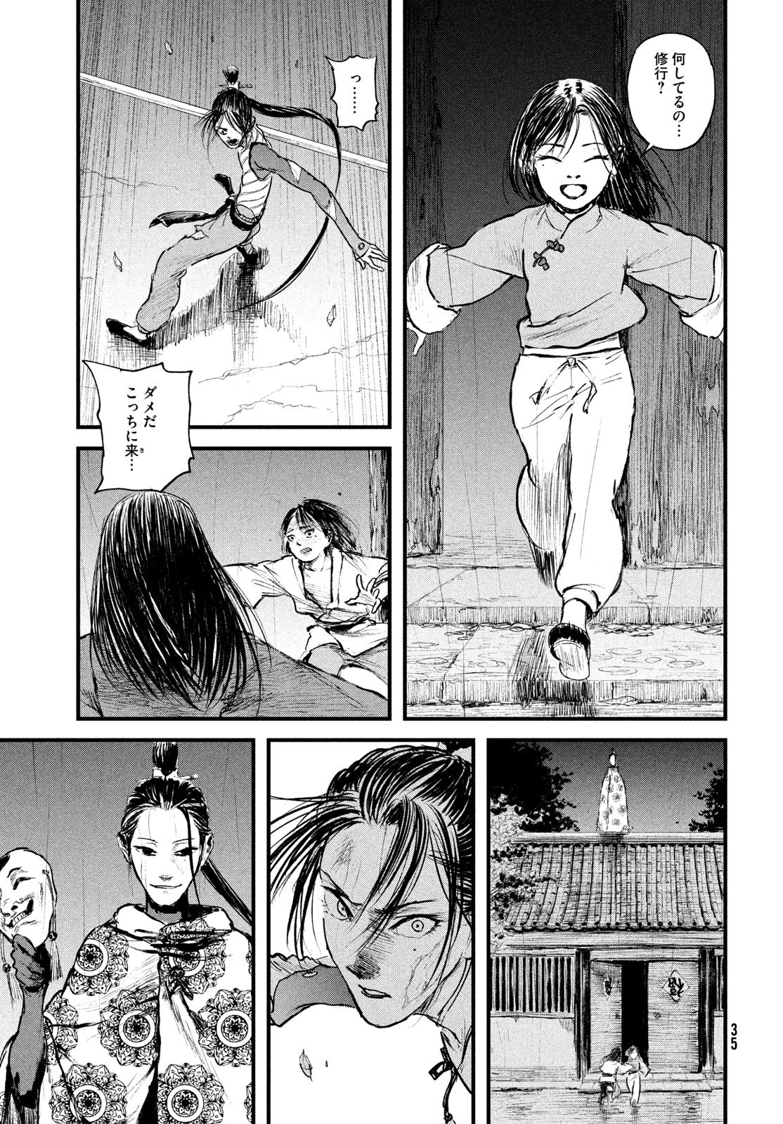 Hyakudai Heikifu Chapter 1 27ページ