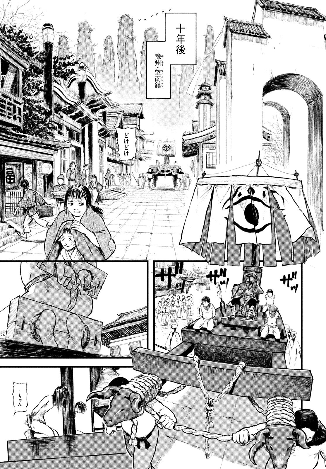 Hyakudai Heikifu Chapter 1 35ページ