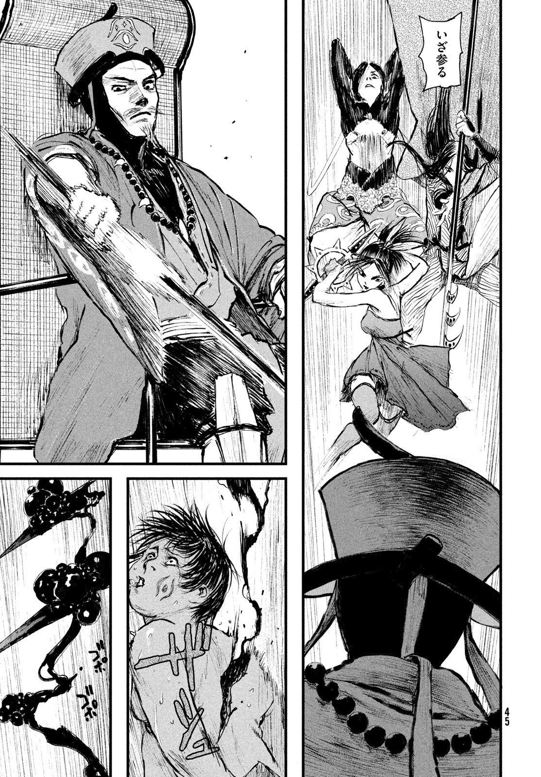Hyakudai Heikifu Chapter 1 37ページ