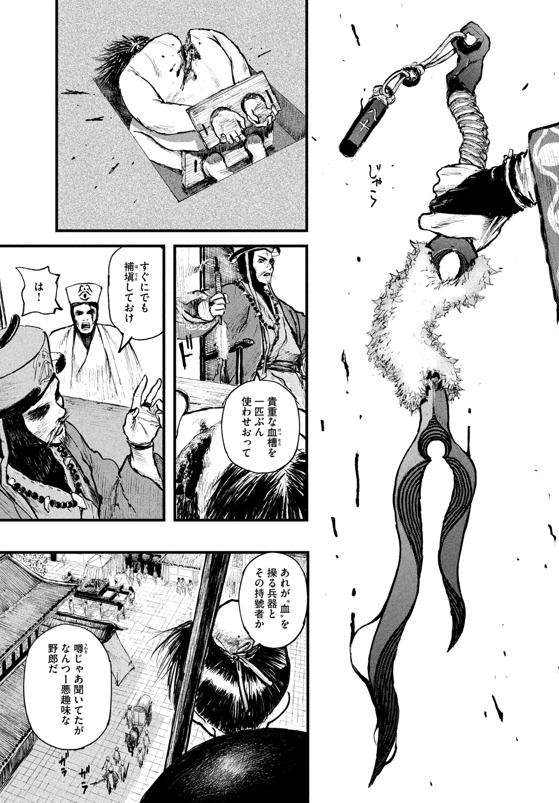 Hyakudai Heikifu Chapter 1 39ページ