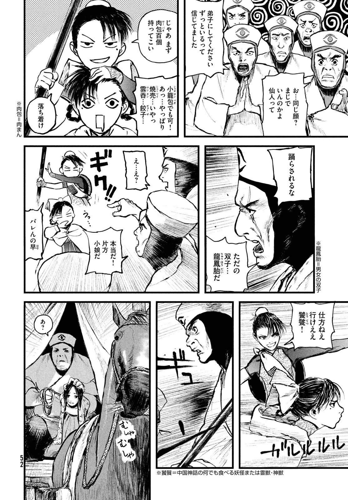 Hyakudai Heikifu Chapter 1 44ページ