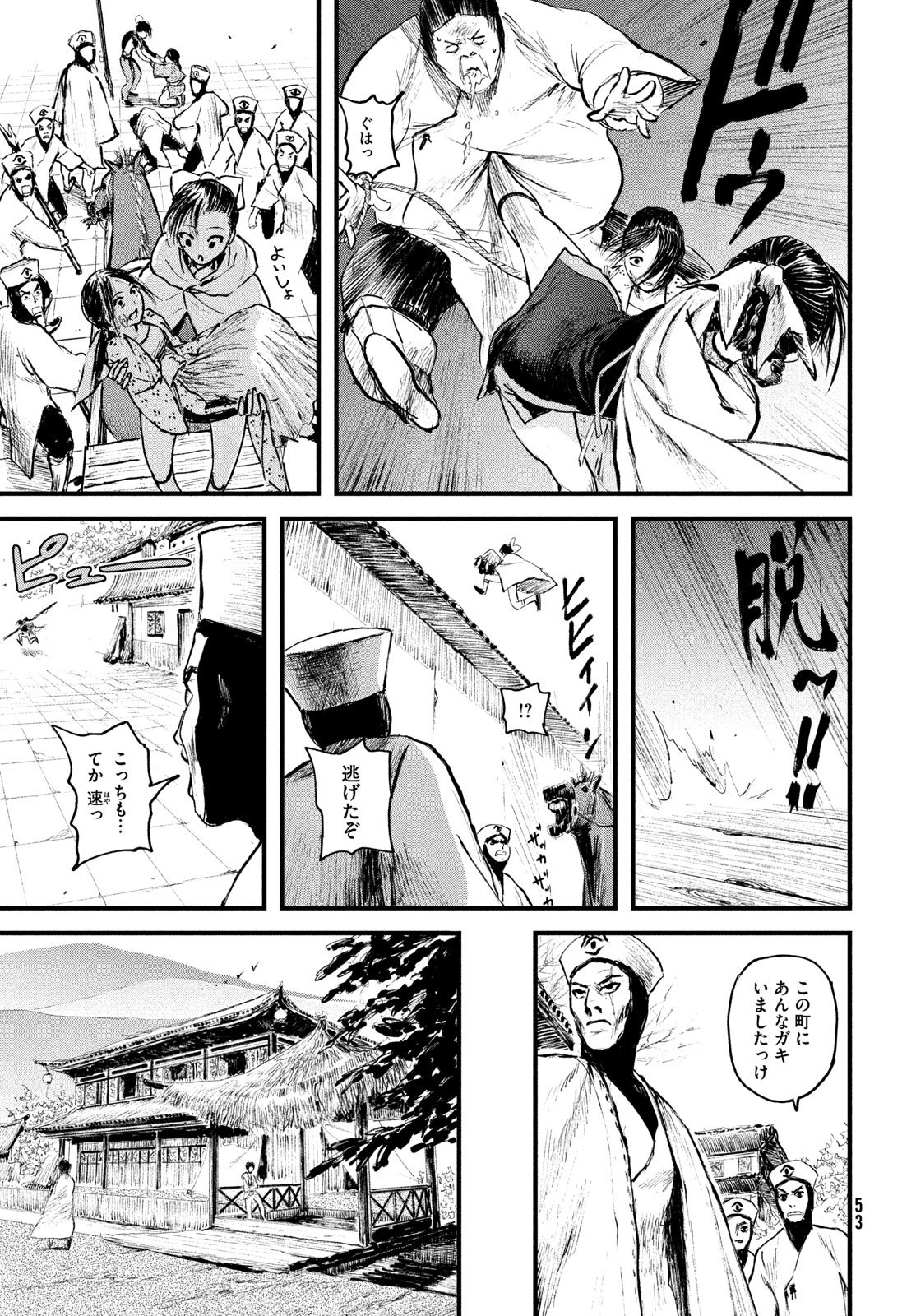 Hyakudai Heikifu Chapter 1 45ページ