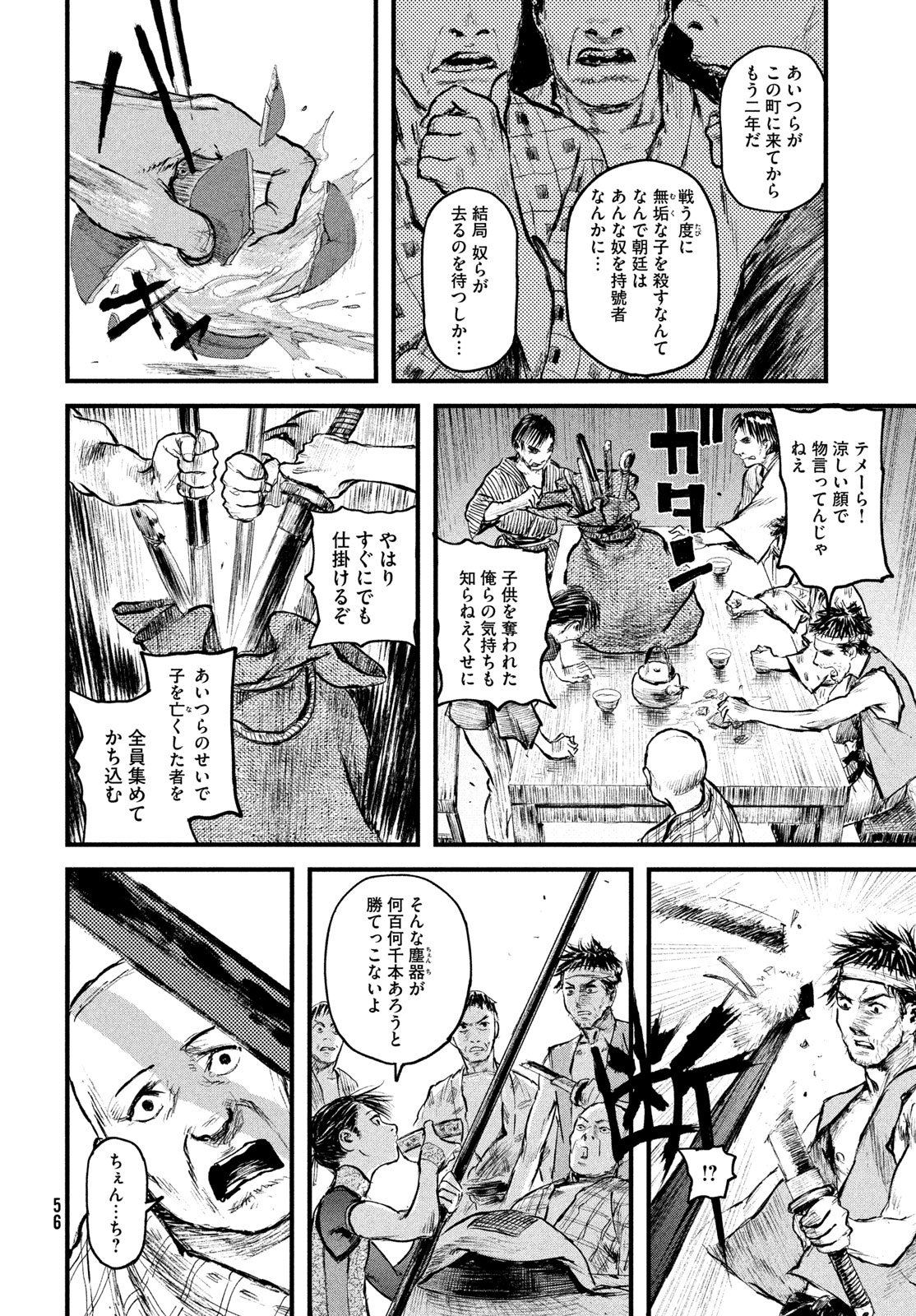 Hyakudai Heikifu Chapter 1 48ページ