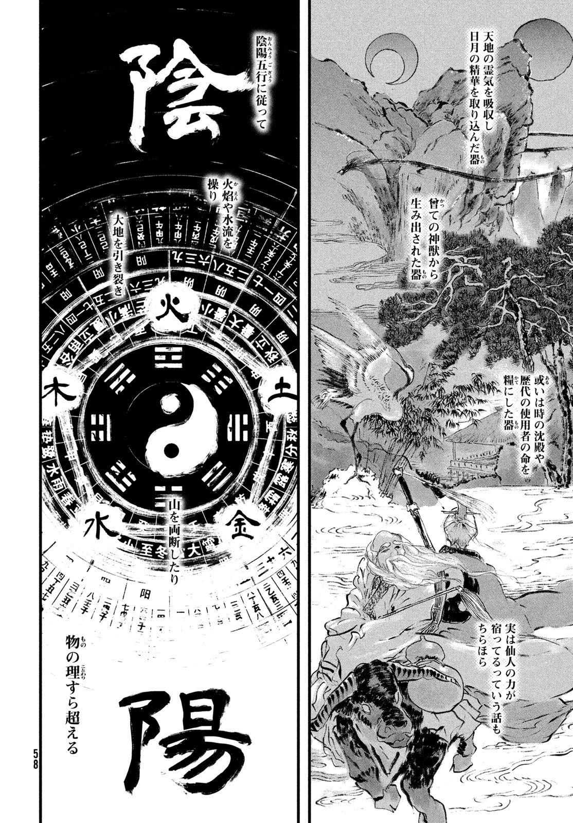 Hyakudai Heikifu Chapter 1 50ページ