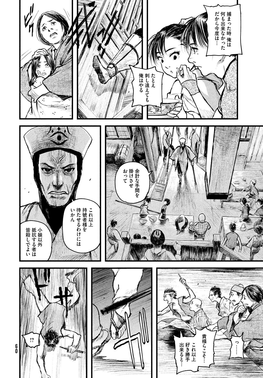 Hyakudai Heikifu Chapter 1 52ページ