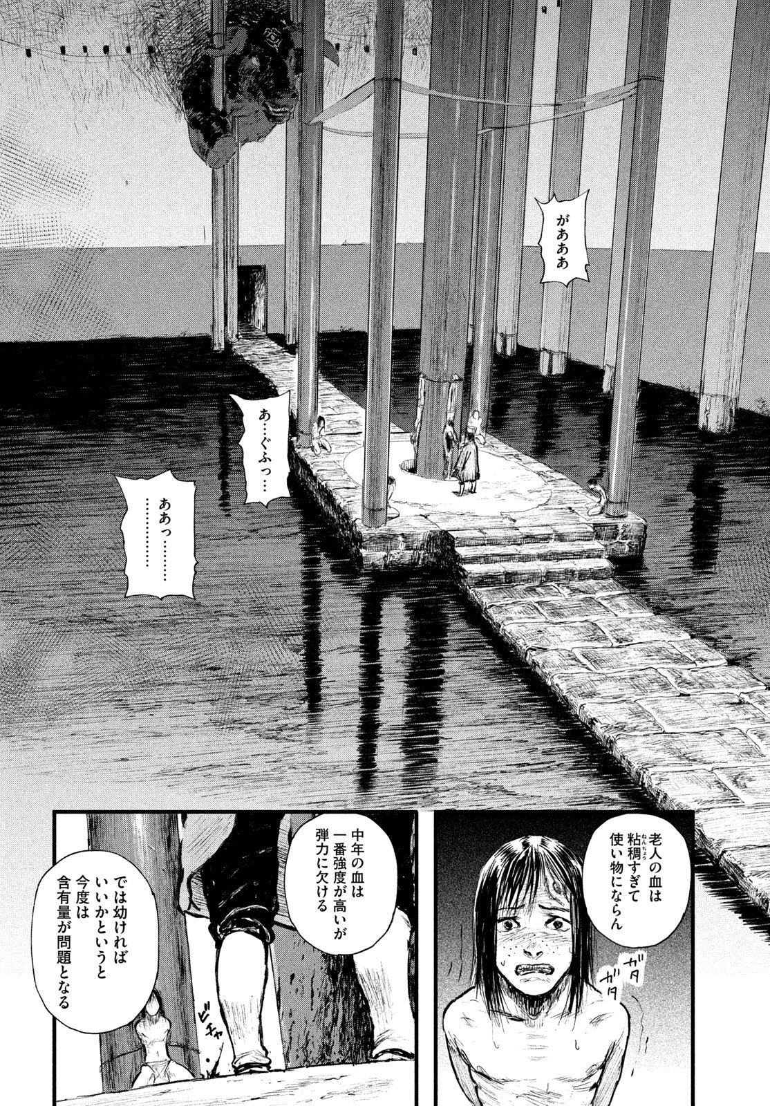 Hyakudai Heikifu Chapter 1 54ページ