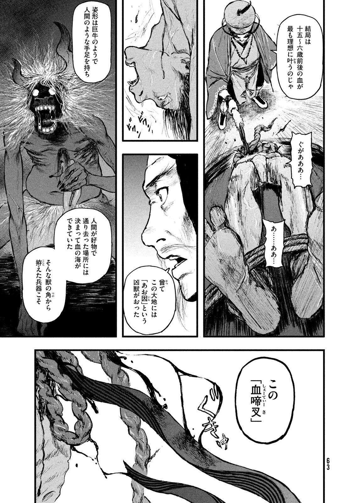 Hyakudai Heikifu Chapter 1 55ページ